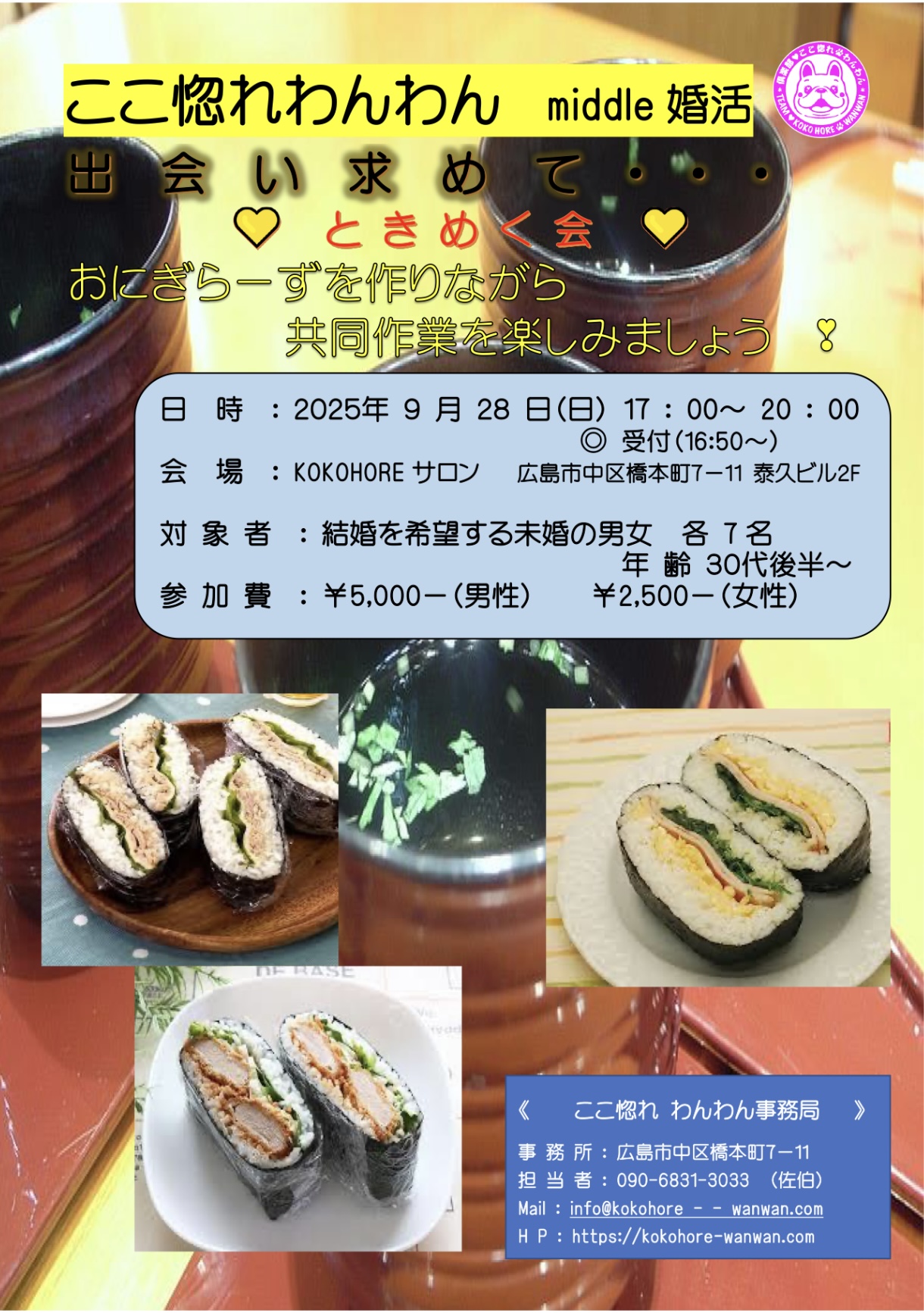 2025年9月28日リアルイベント開催