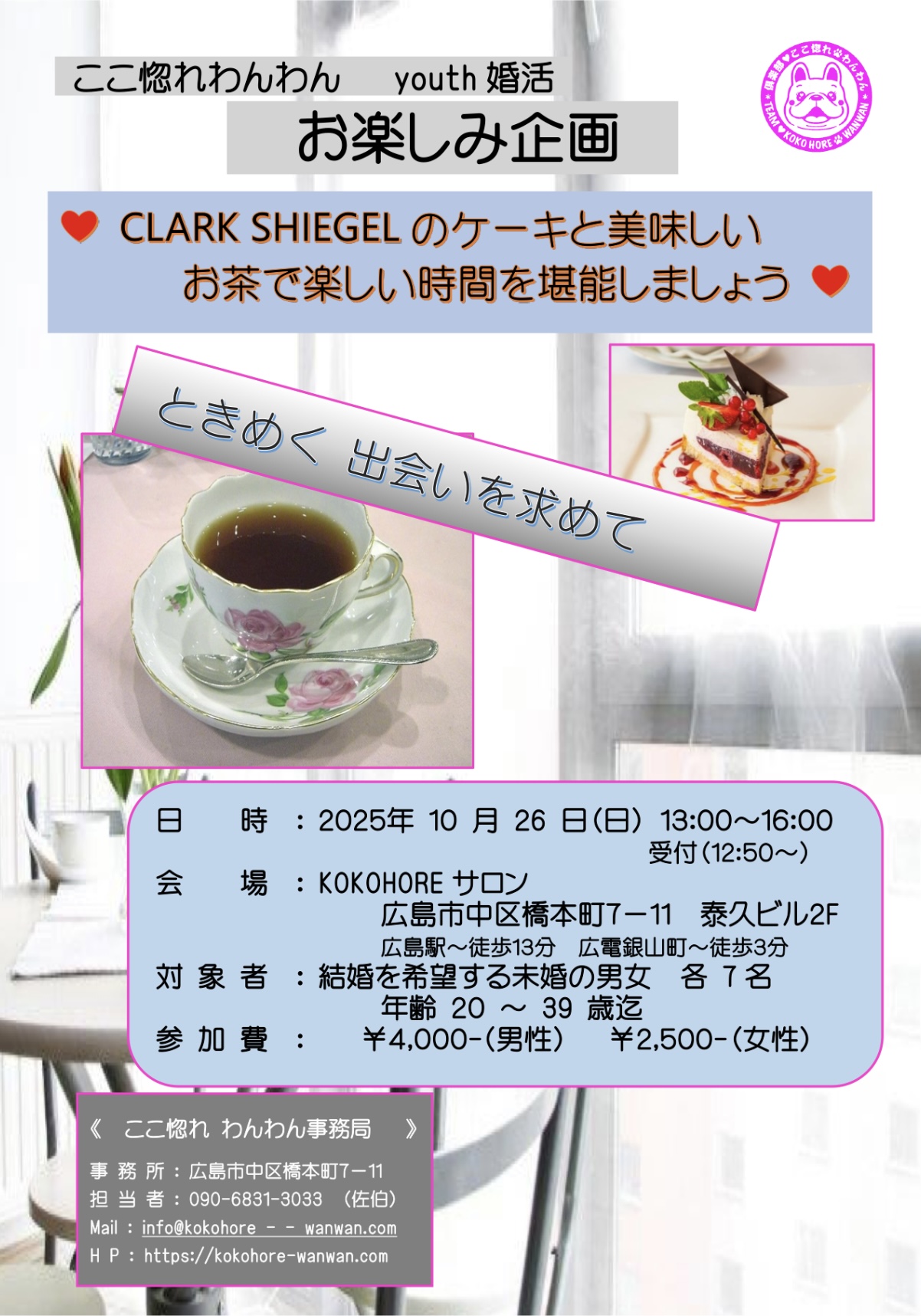 2025年10月26日リアルイベント開催