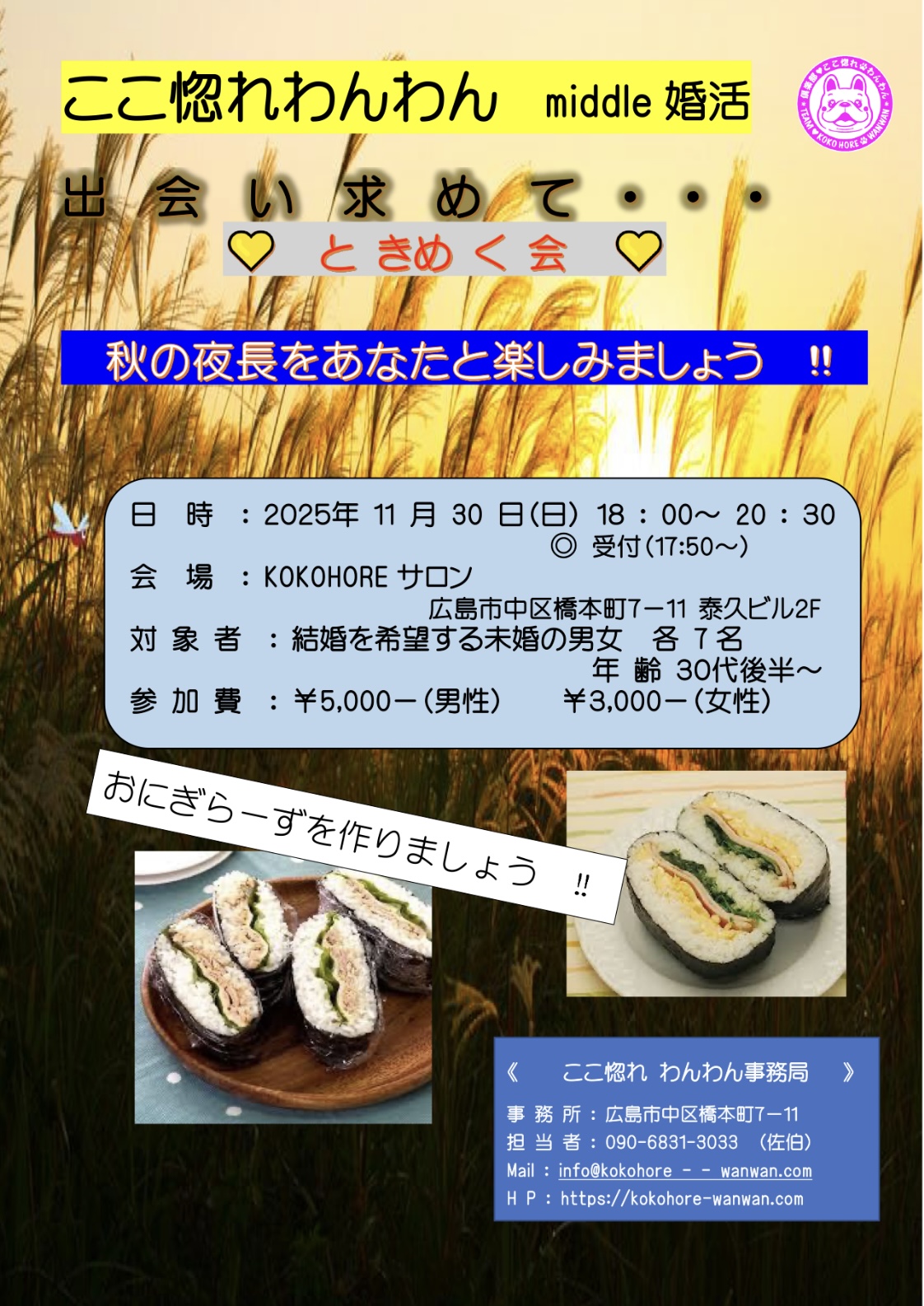 2025年11月30日リアルイベント開催