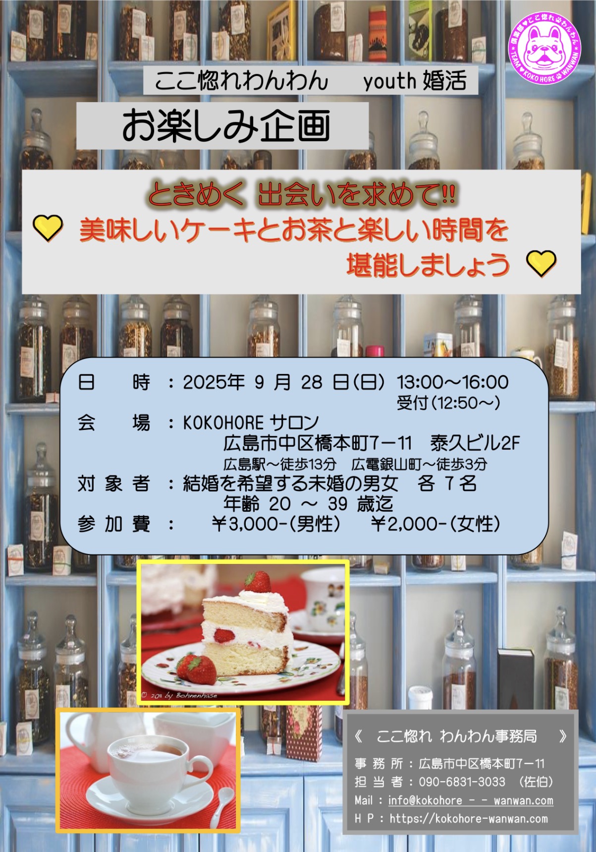 2025年9月28日リアルイベント開催